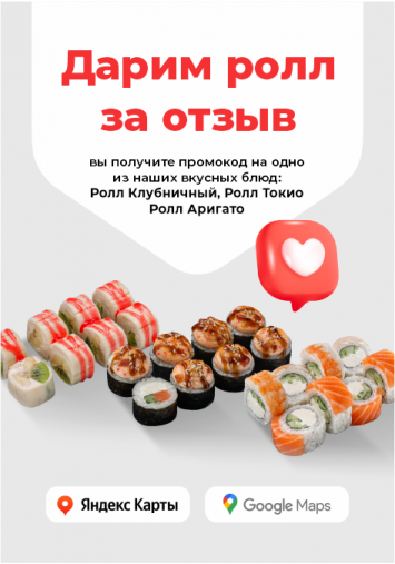 Подарки за отзывы